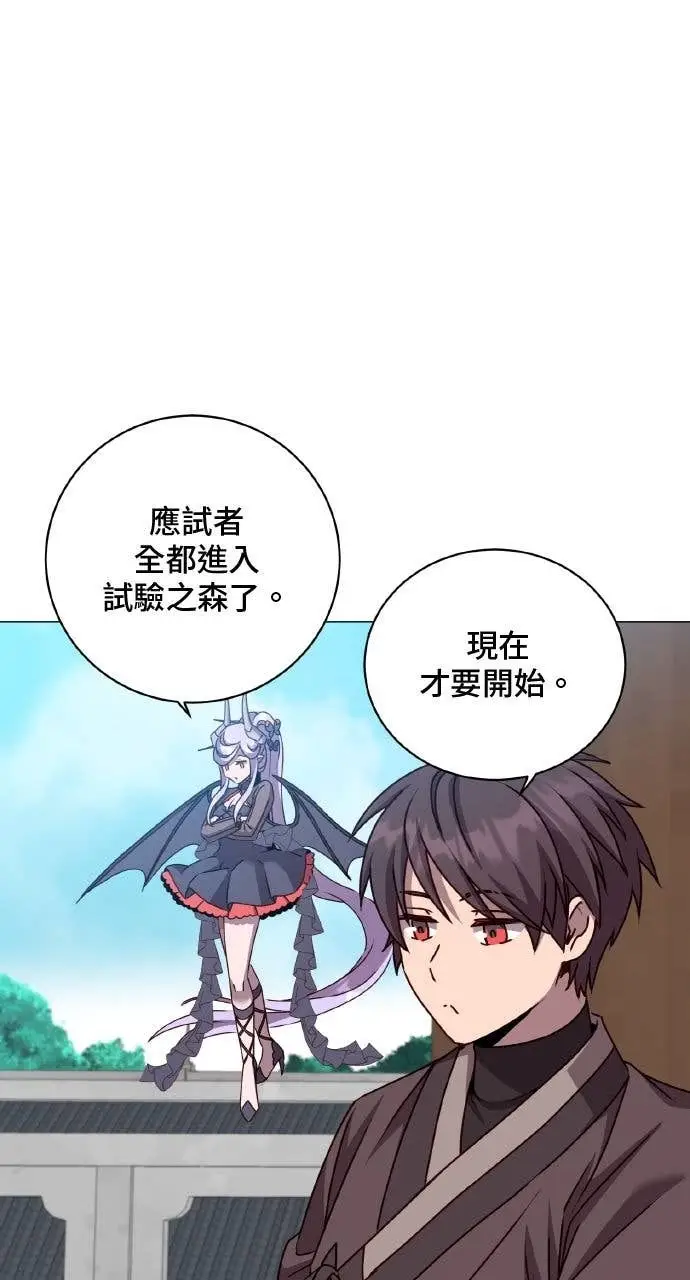 漫画《顶级英雄归来》第200话第2张图