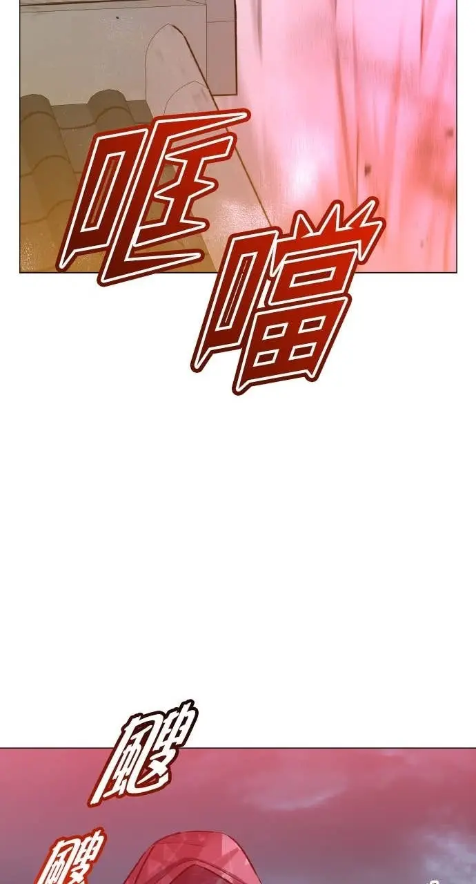 漫画《顶级英雄归来》第200话第22张图