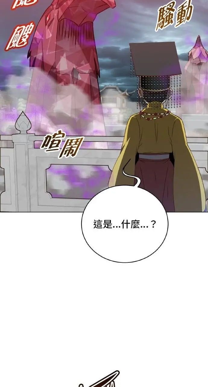 漫画《顶级英雄归来》第200话第23张图