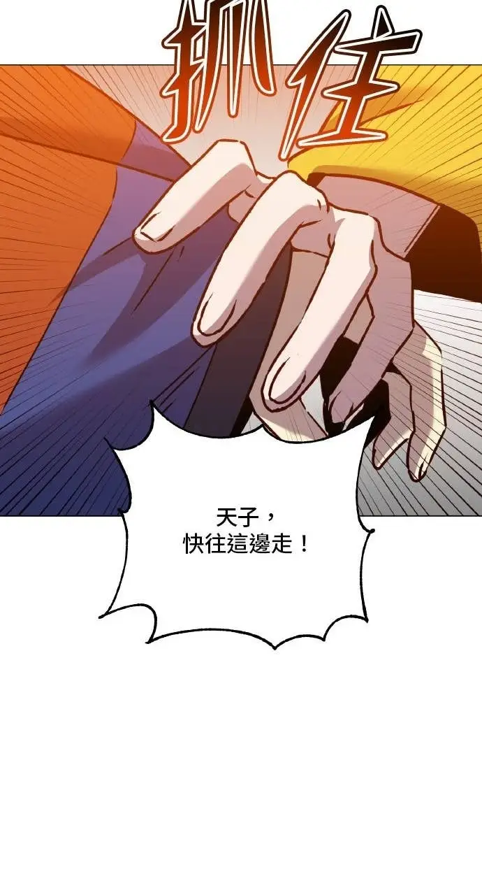 漫画《顶级英雄归来》第200话第24张图
