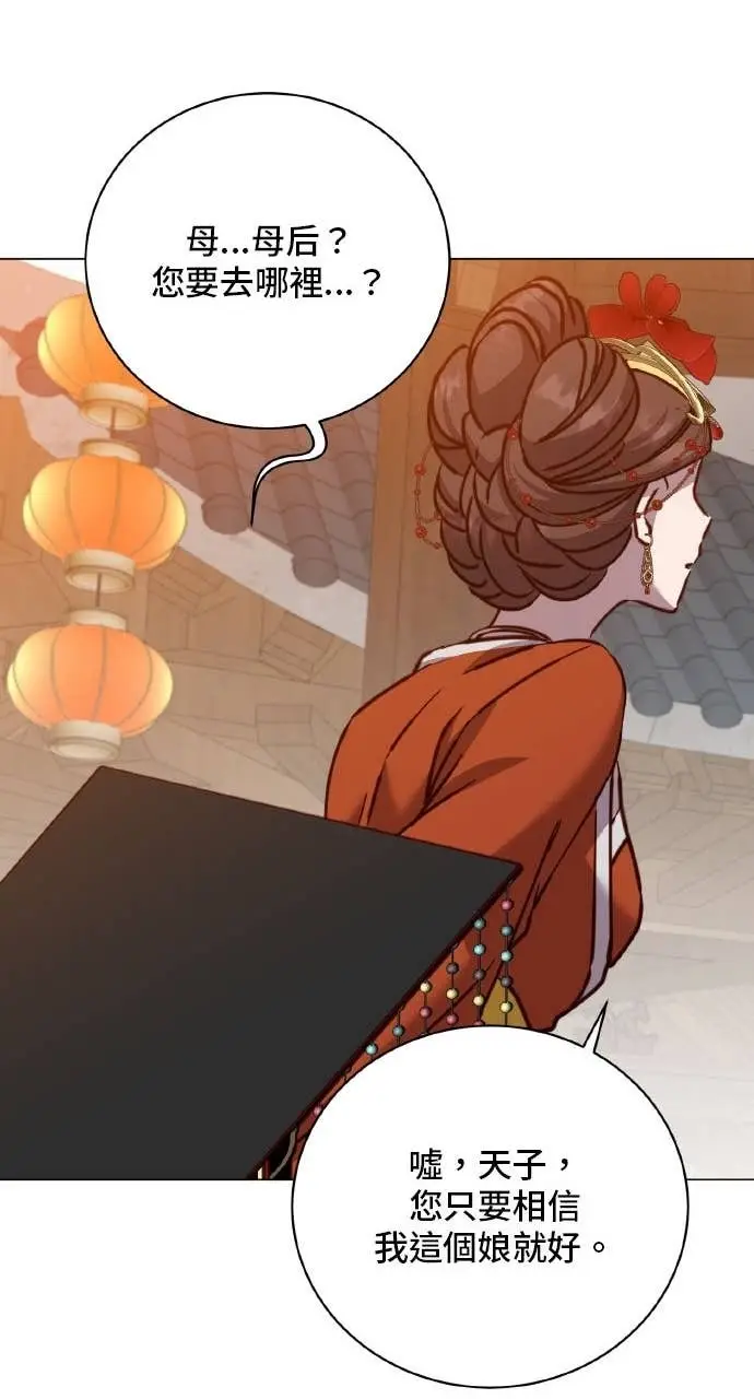 漫画《顶级英雄归来》第200话第25张图