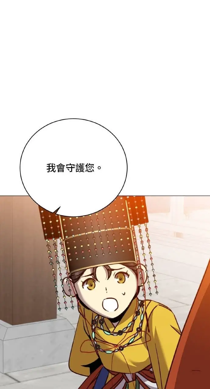 漫画《顶级英雄归来》第200话第26张图