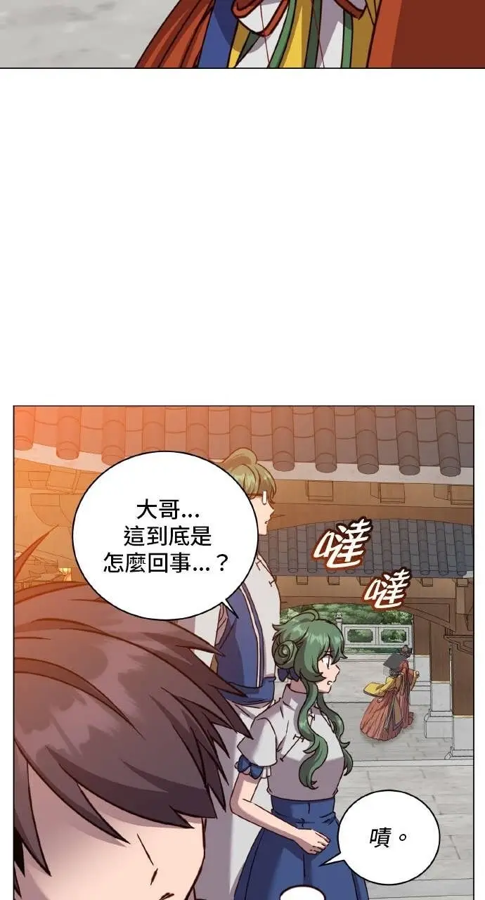 漫画《顶级英雄归来》第200话第27张图