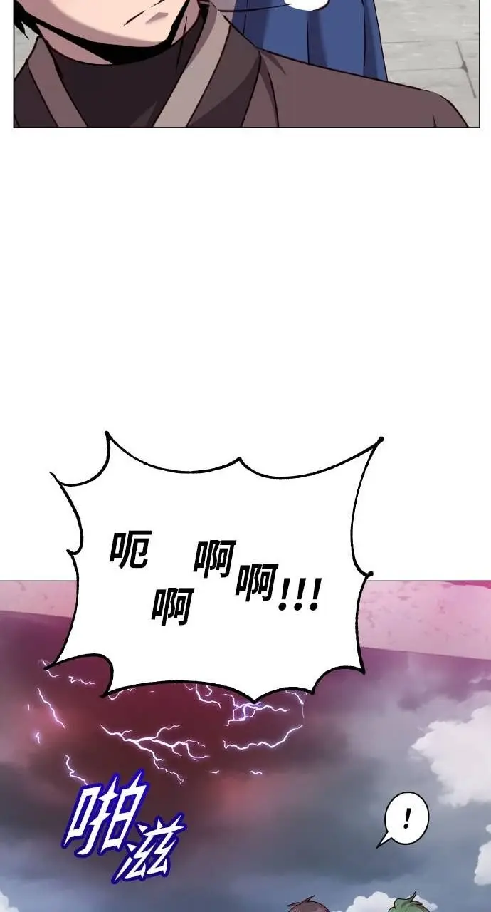 漫画《顶级英雄归来》第200话第28张图