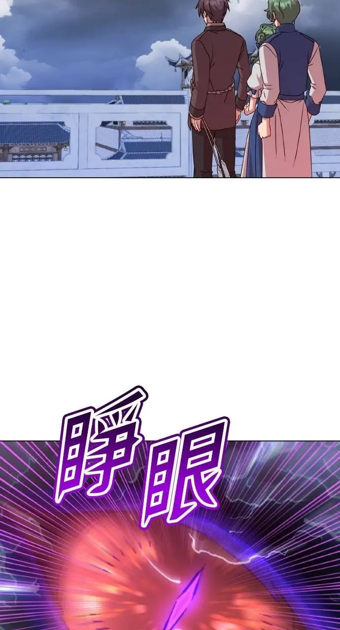 漫画《顶级英雄归来》第200话第29张图