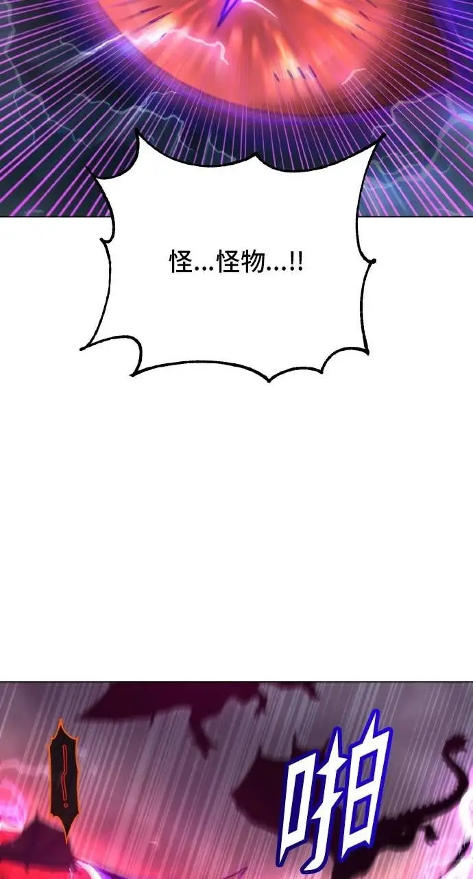 漫画《顶级英雄归来》第200话第30张图