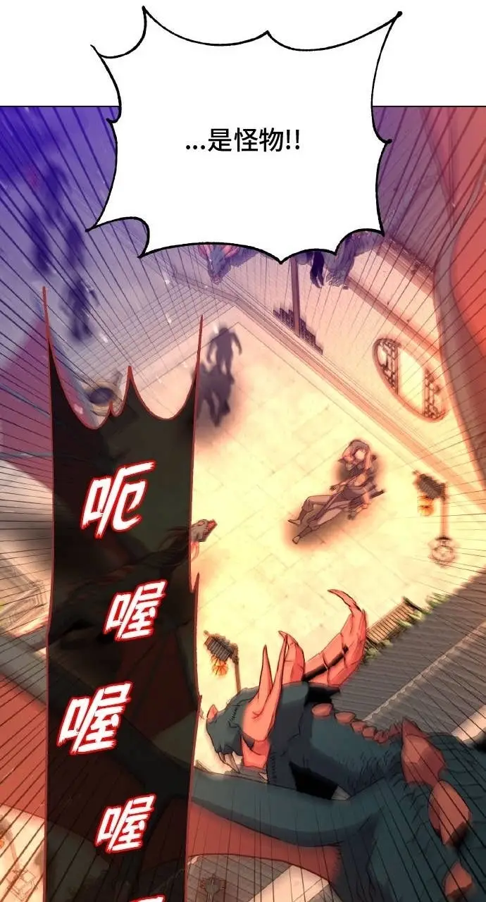 漫画《顶级英雄归来》第200话第32张图