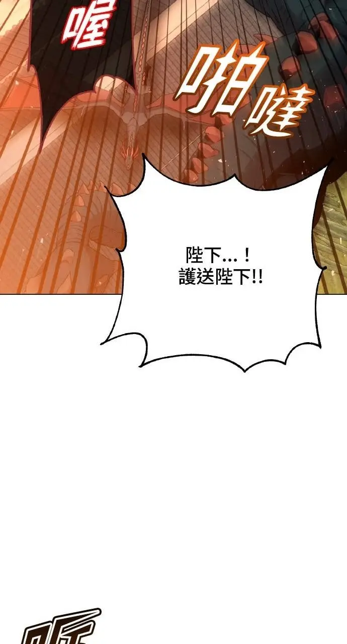 漫画《顶级英雄归来》第200话第33张图