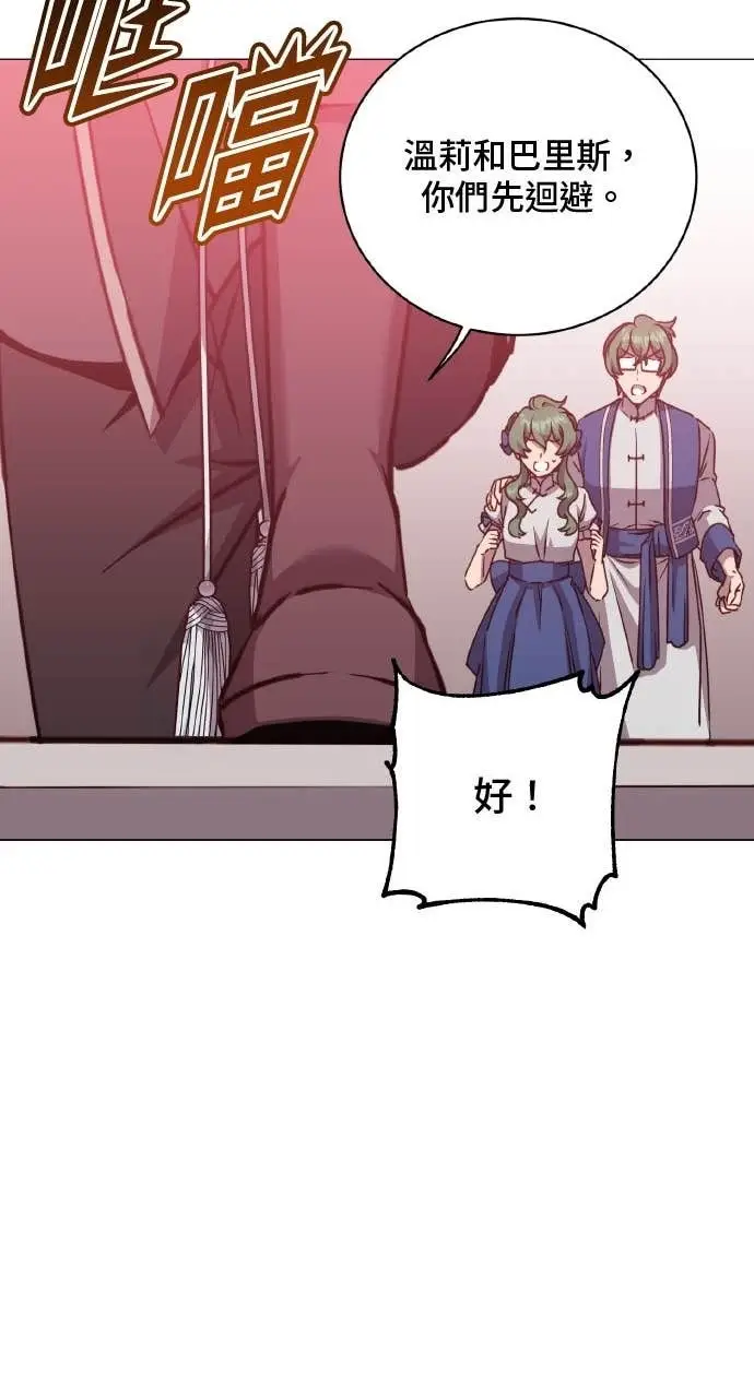 漫画《顶级英雄归来》第200话第34张图