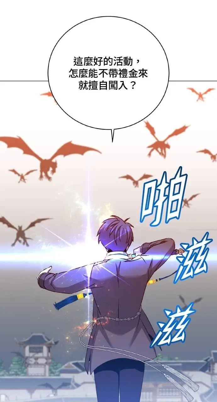 漫画《顶级英雄归来》第200话第35张图