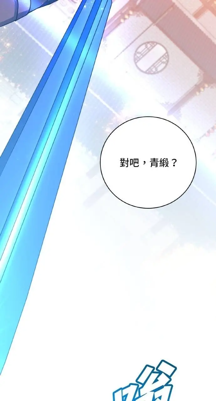 漫画《顶级英雄归来》第200话第37张图