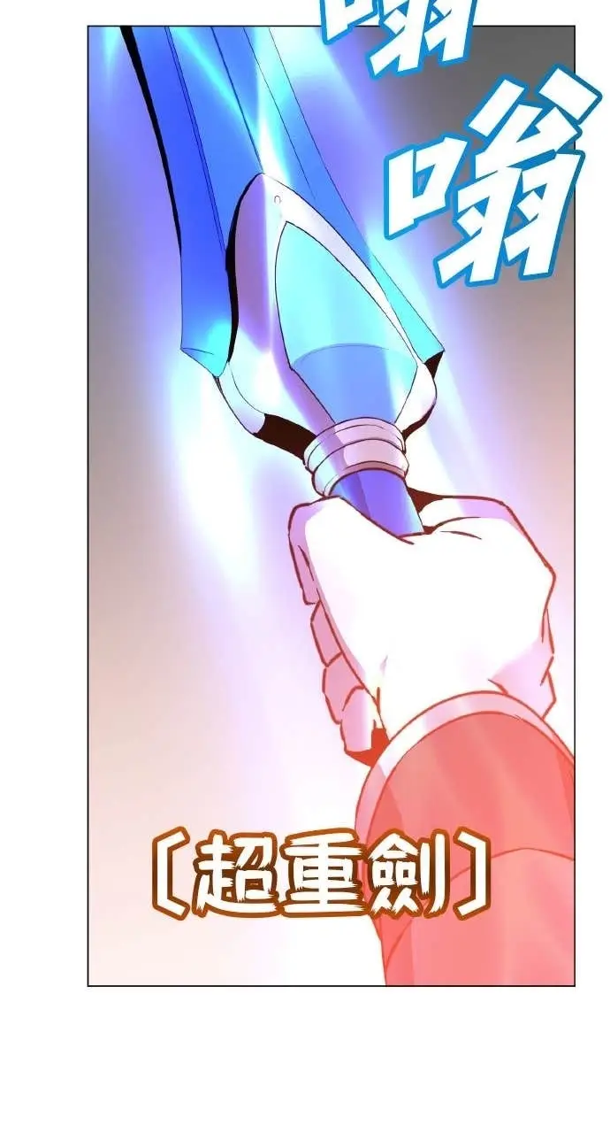 漫画《顶级英雄归来》第200话第38张图