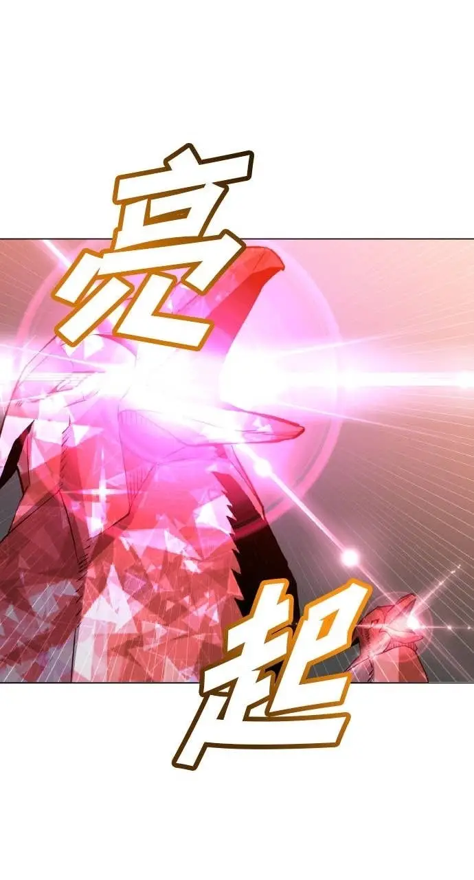 漫画《顶级英雄归来》第200话第39张图