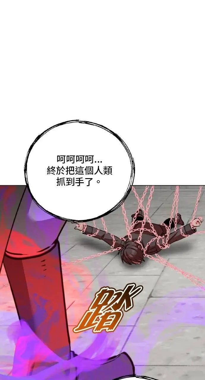 漫画《顶级英雄归来》第200话第45张图