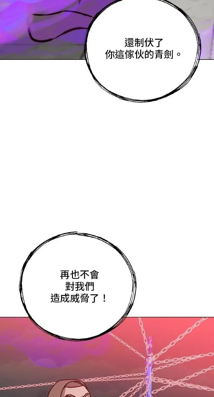 漫画《顶级英雄归来》第200话第46张图