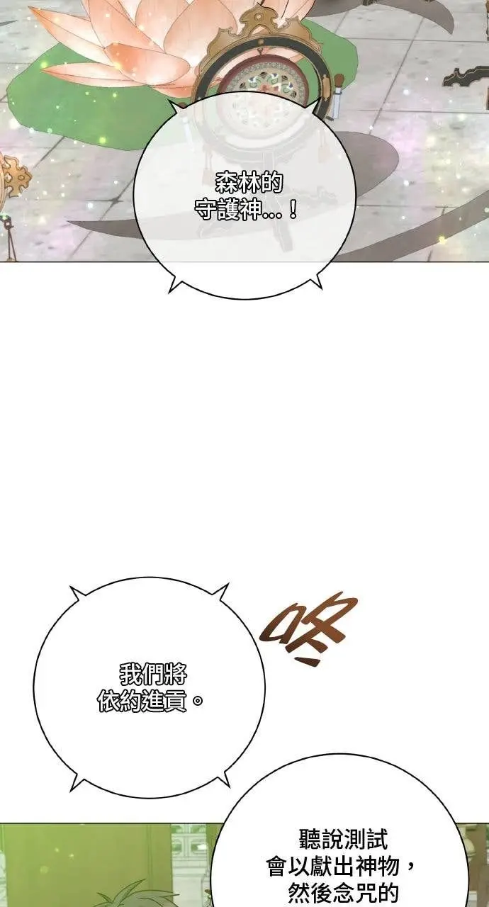 漫画《顶级英雄归来》第200话第5张图
