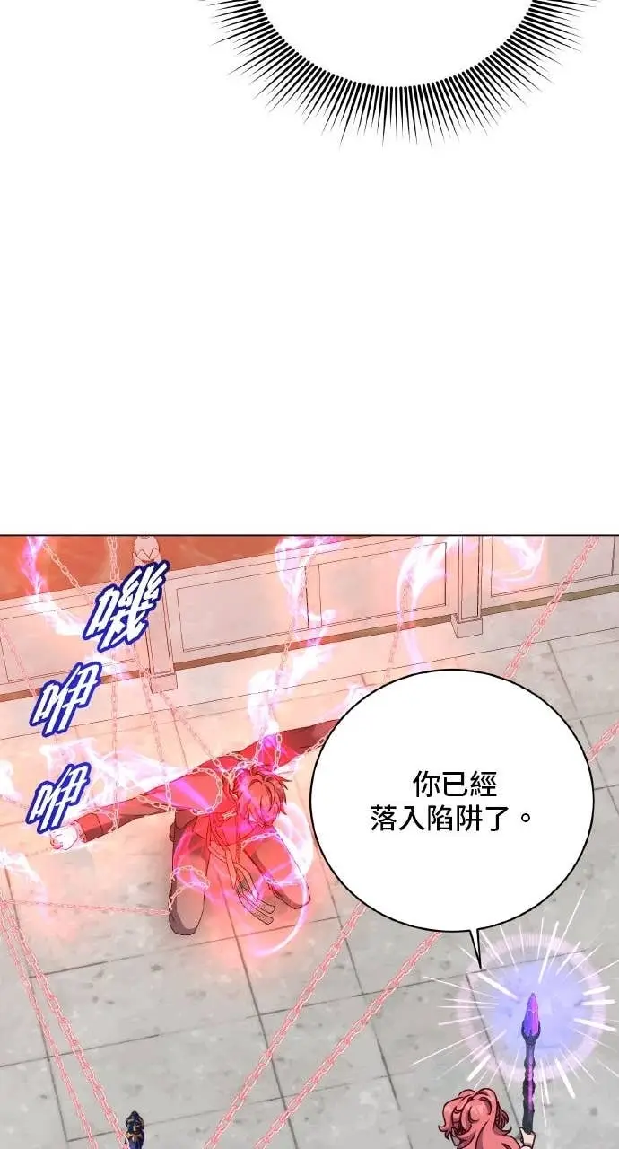漫画《顶级英雄归来》第200话第58张图
