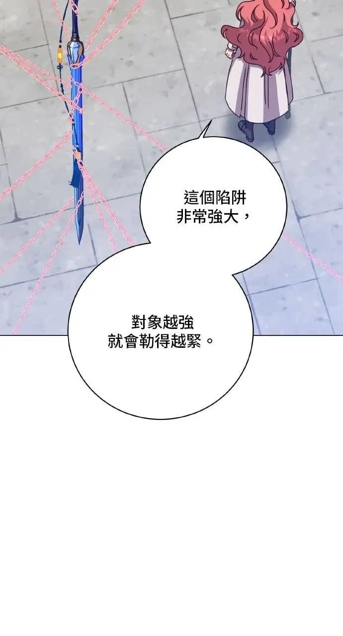 漫画《顶级英雄归来》第200话第59张图