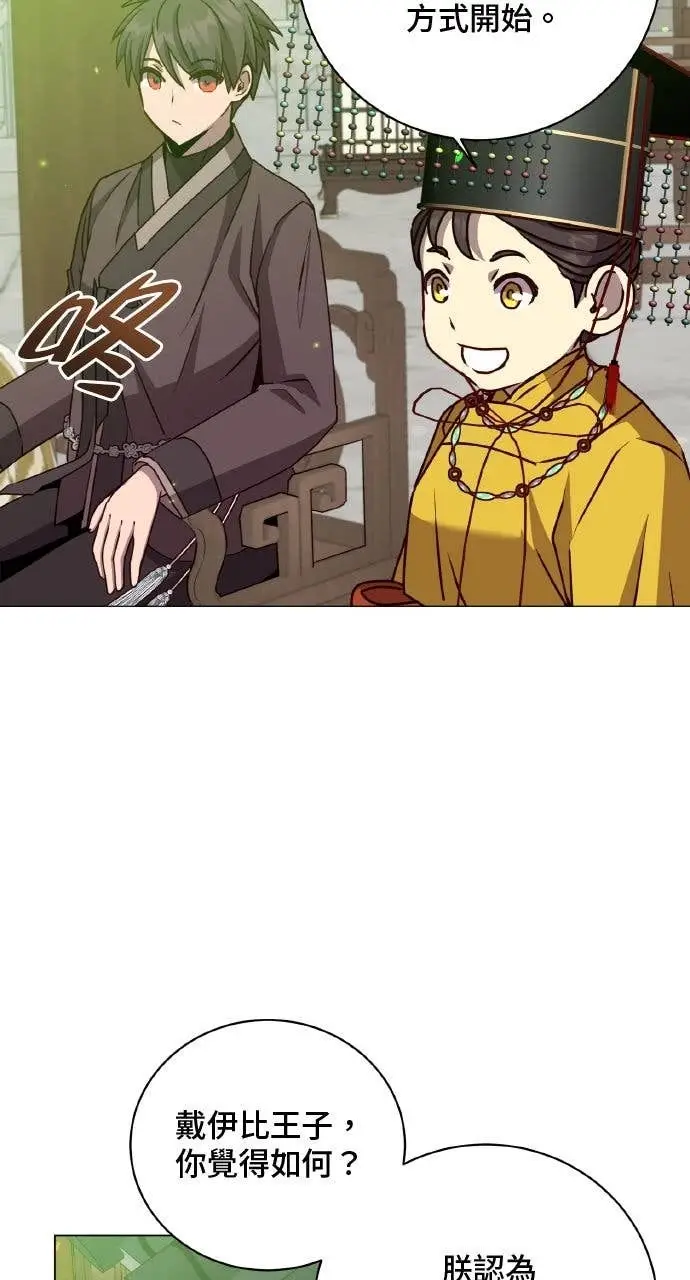 漫画《顶级英雄归来》第200话第6张图
