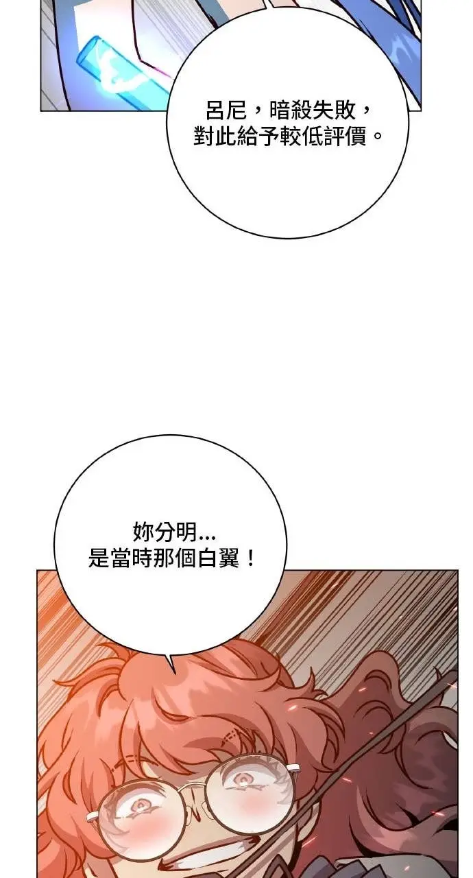 漫画《顶级英雄归来》第200话第63张图