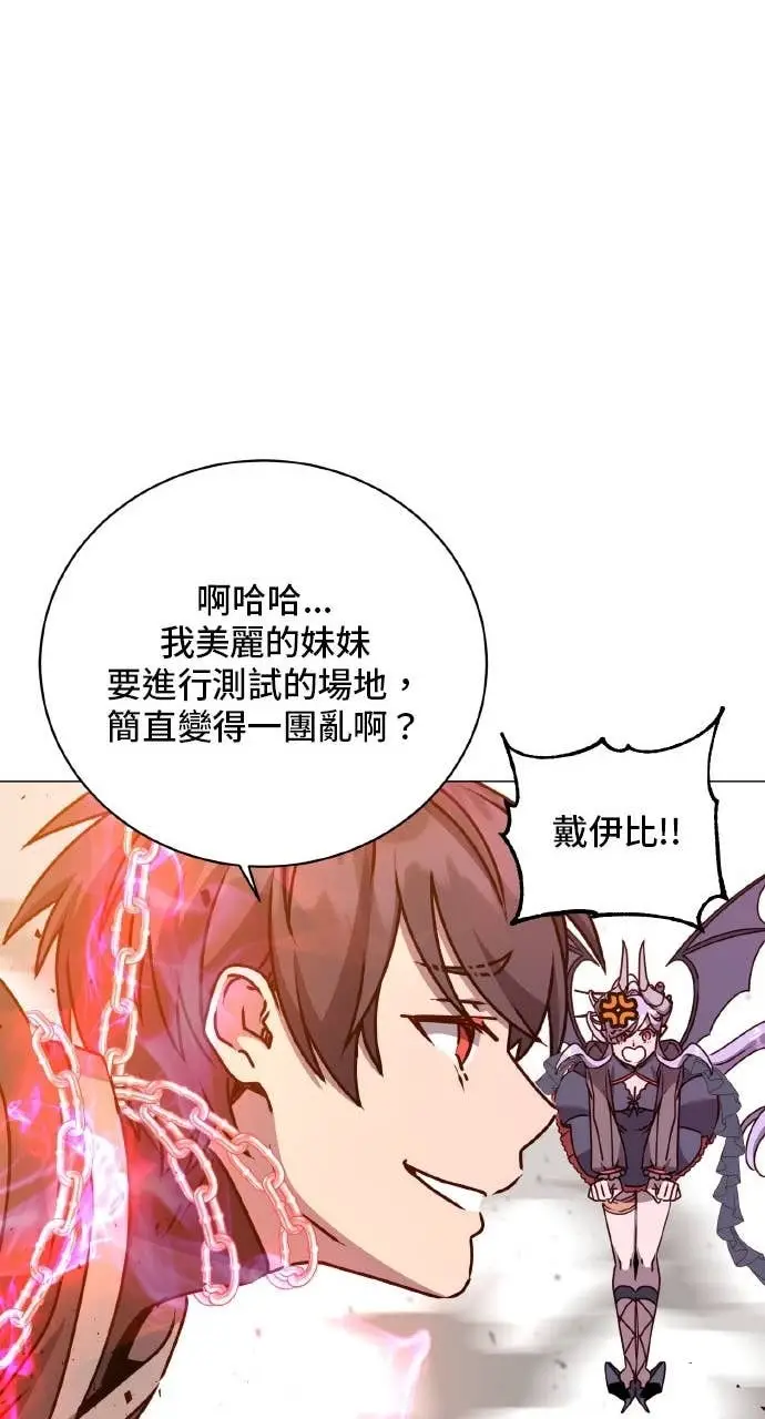 漫画《顶级英雄归来》第200话第69张图