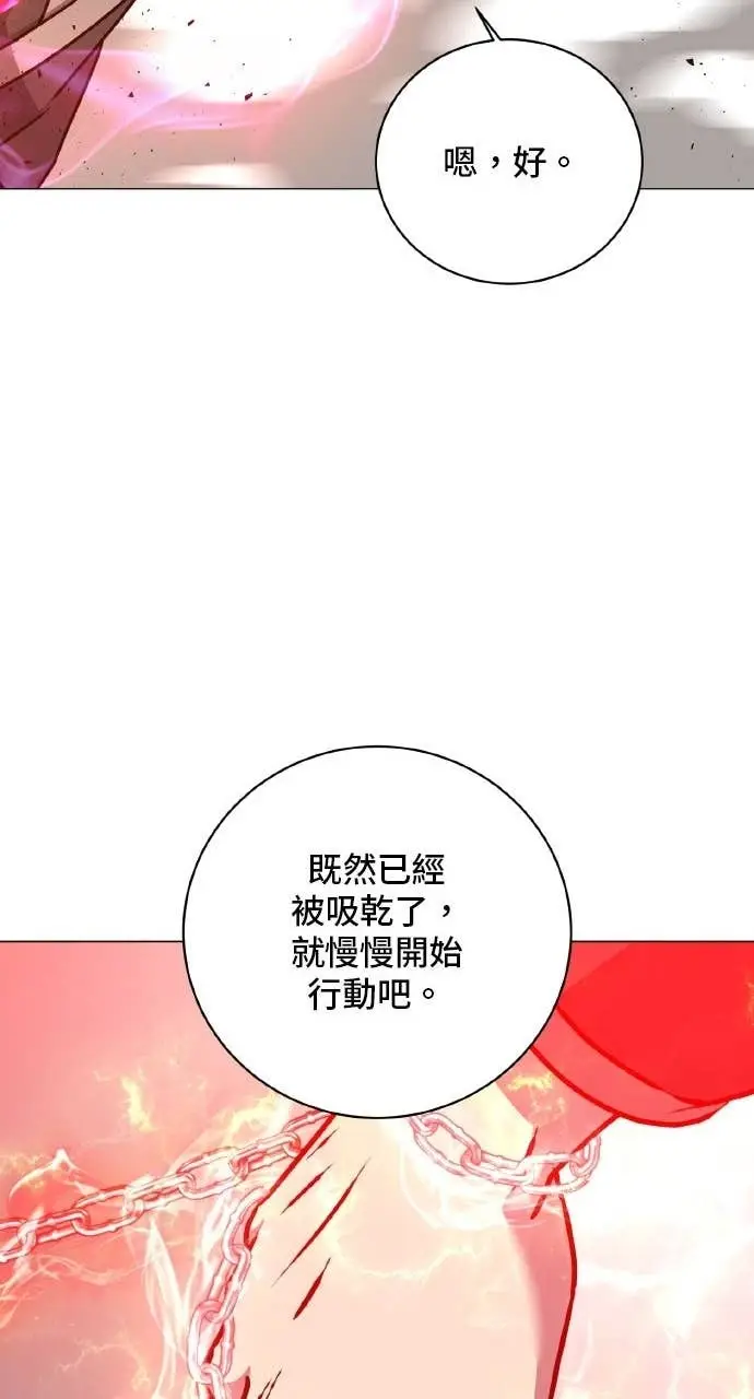 漫画《顶级英雄归来》第200话第70张图