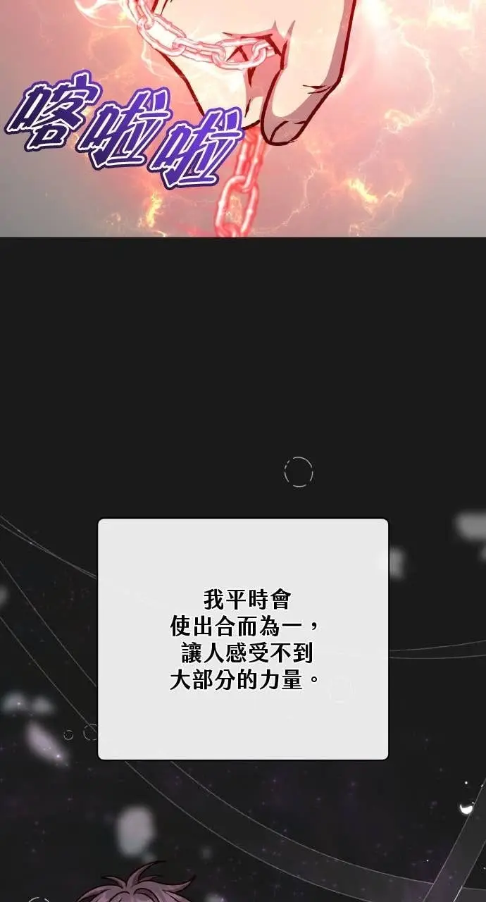 漫画《顶级英雄归来》第200话第71张图