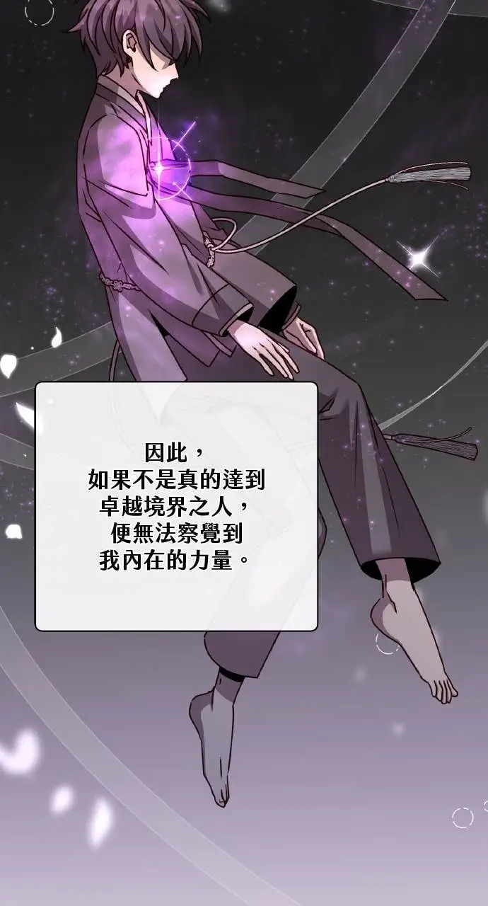 漫画《顶级英雄归来》第200话第72张图