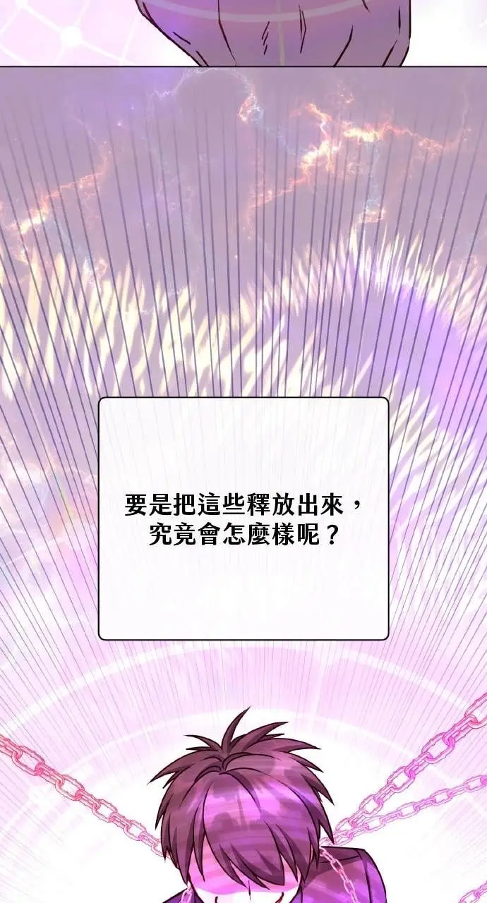 漫画《顶级英雄归来》第200话第74张图