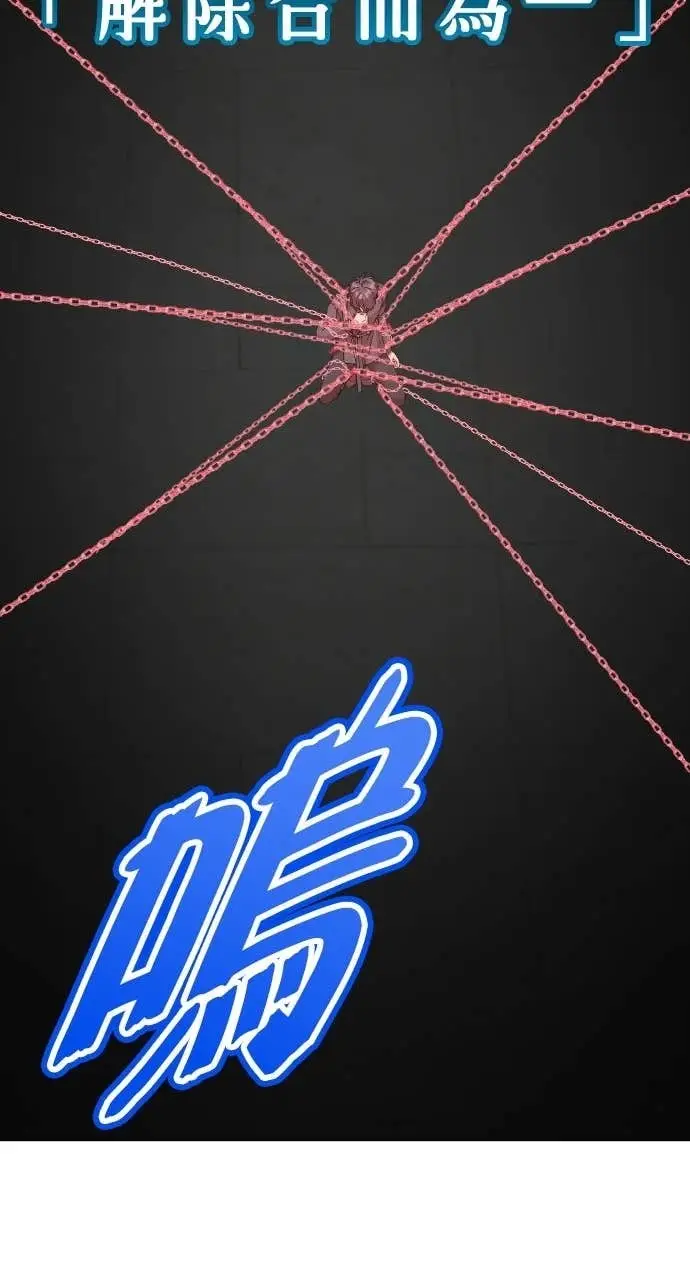 漫画《顶级英雄归来》第200话第77张图