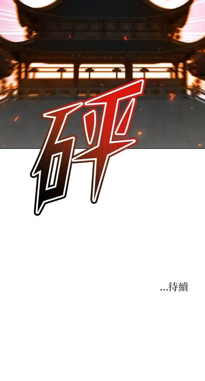 漫画《顶级英雄归来》第200话第79张图
