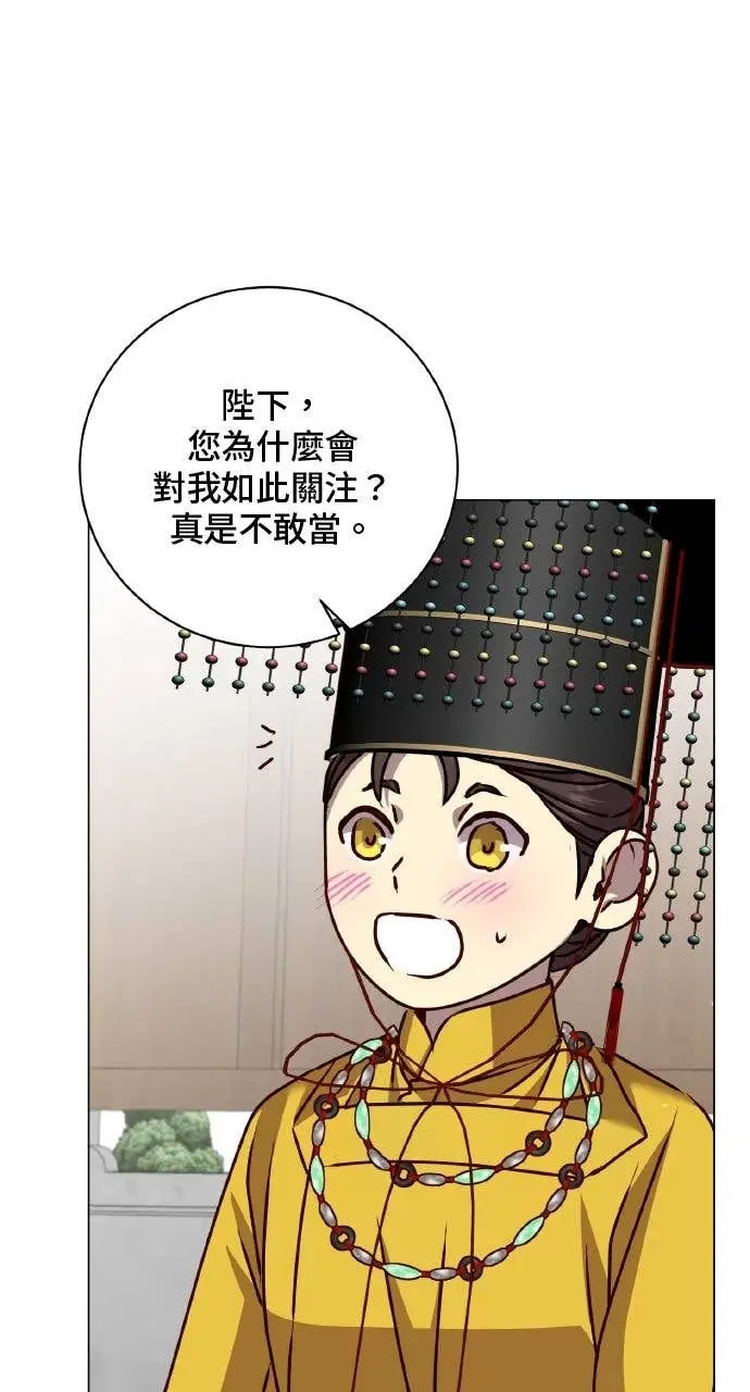 漫画《顶级英雄归来》第200话第8张图