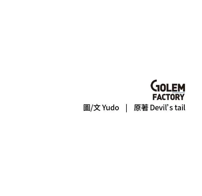 漫画《顶级英雄归来》第200话第80张图