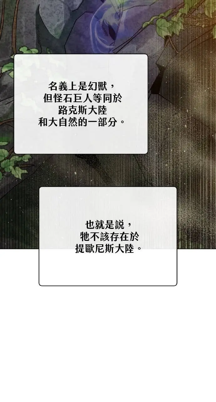 漫画《顶级英雄归来》第202话第2张图