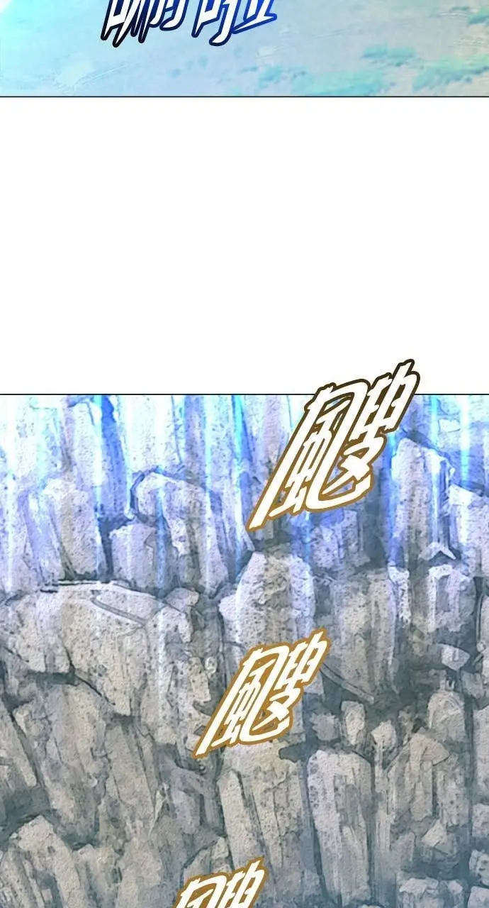 漫画《顶级英雄归来》第203话第11张图