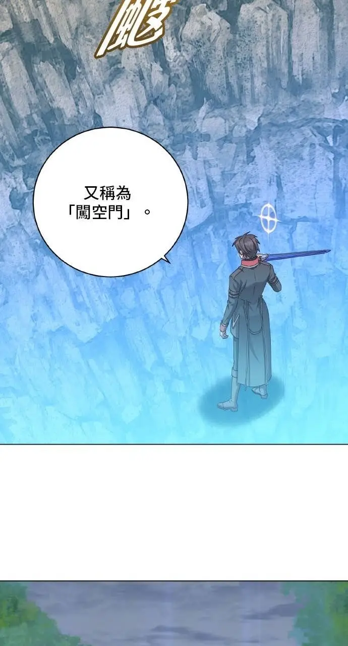 漫画《顶级英雄归来》第203话第12张图