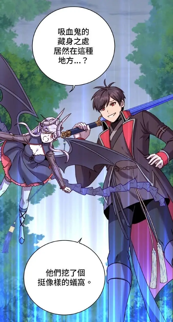 漫画《顶级英雄归来》第203话第13张图