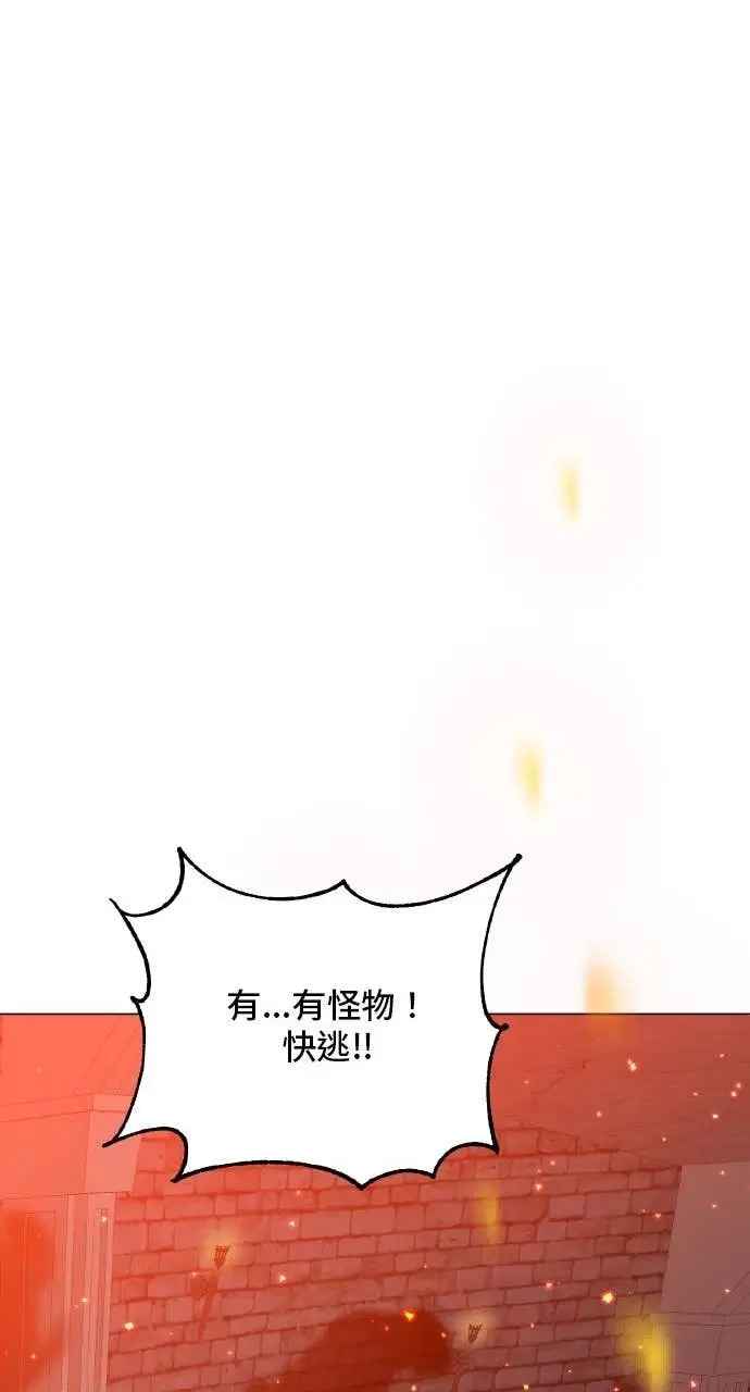 漫画《顶级英雄归来》第203话第18张图