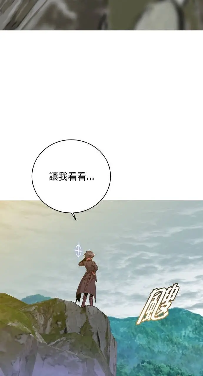 漫画《顶级英雄归来》第203话第2张图