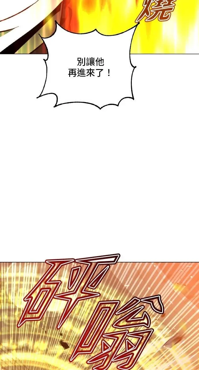 漫画《顶级英雄归来》第203话第20张图