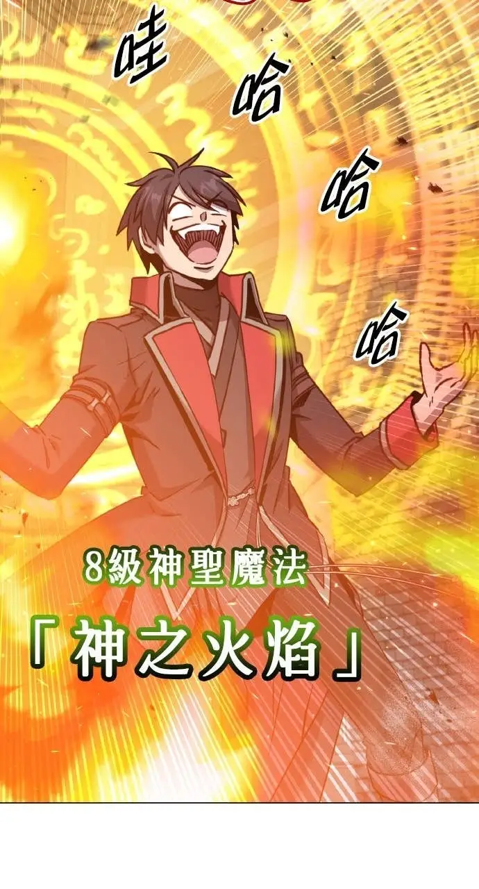 漫画《顶级英雄归来》第203话第21张图