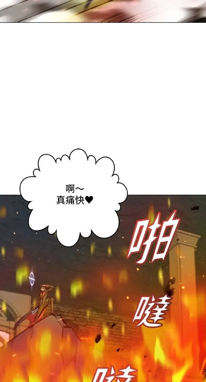 漫画《顶级英雄归来》第203话第23张图
