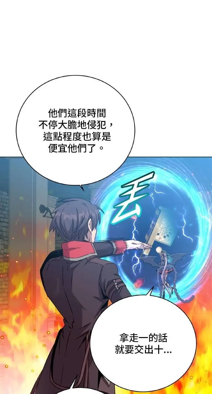 漫画《顶级英雄归来》第203话第27张图