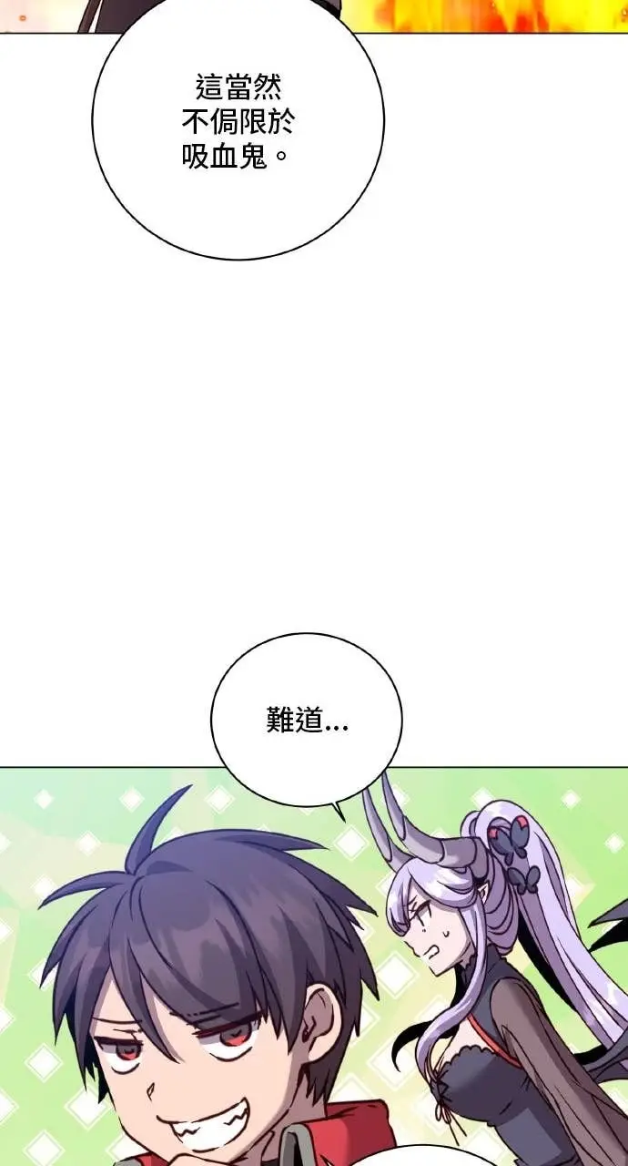 漫画《顶级英雄归来》第203话第28张图