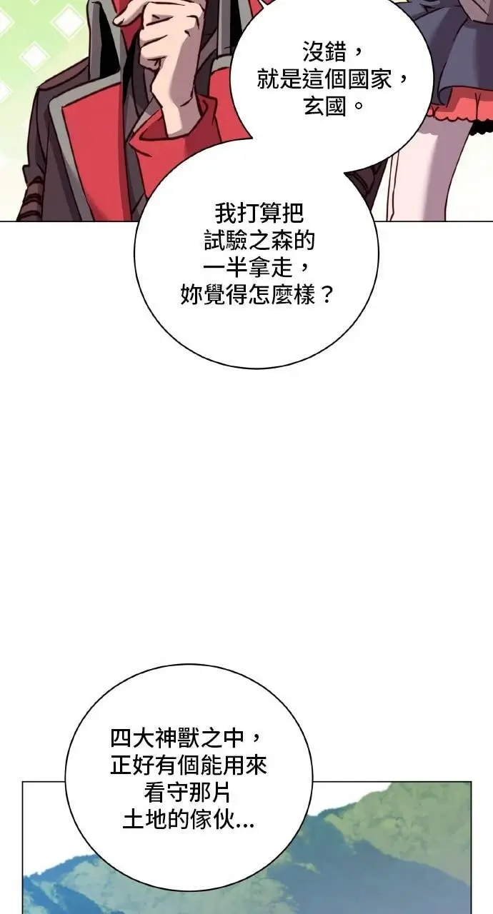 漫画《顶级英雄归来》第203话第29张图