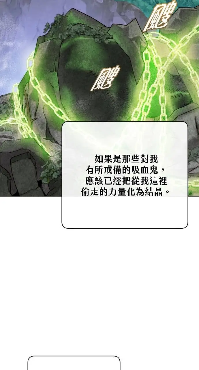 漫画《顶级英雄归来》第203话第3张图