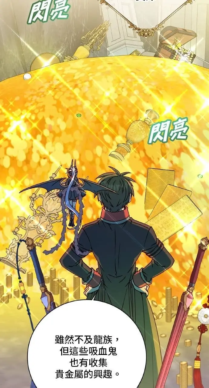 漫画《顶级英雄归来》第203话第35张图