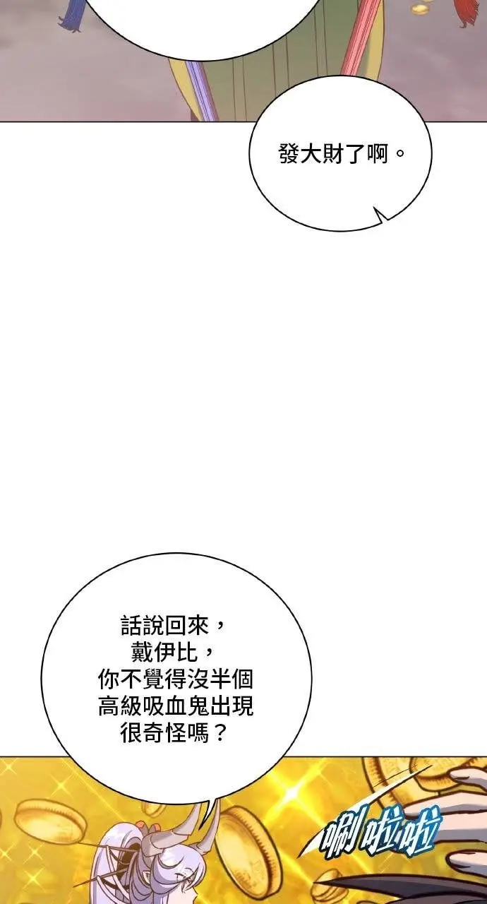 漫画《顶级英雄归来》第203话第36张图