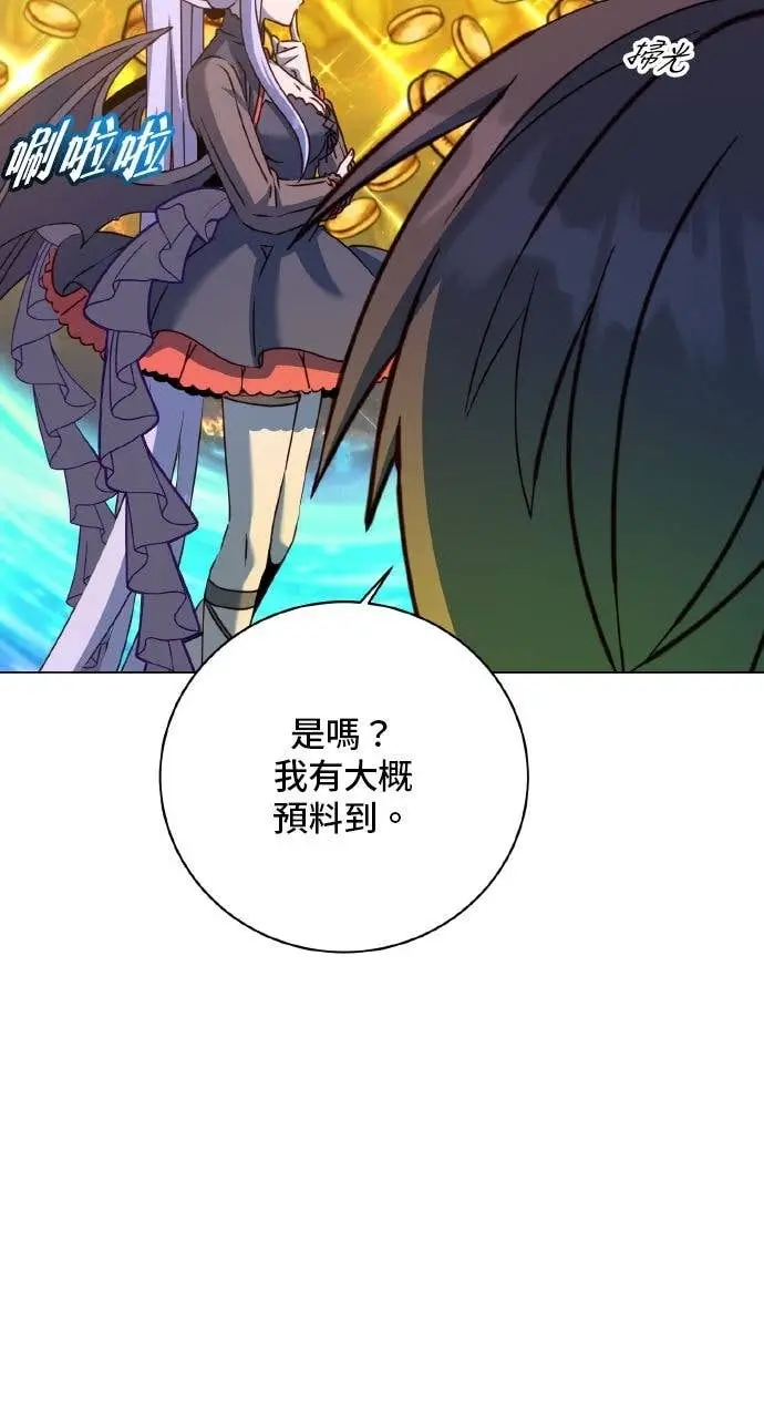 漫画《顶级英雄归来》第203话第37张图
