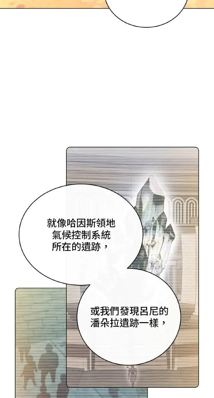漫画《顶级英雄归来》第203话第39张图